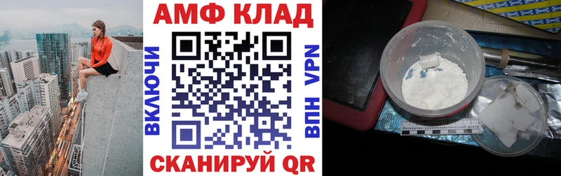 АМФ Розовый  купить наркотик  дарк нет какой сайт  Новопавловск 