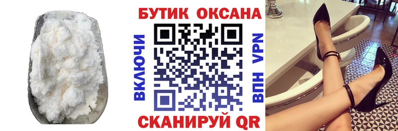 БУТИРАТ 99% где купить наркоту Новопавловск