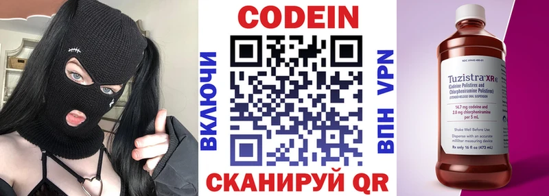 Codein Purple Drank Новопавловск