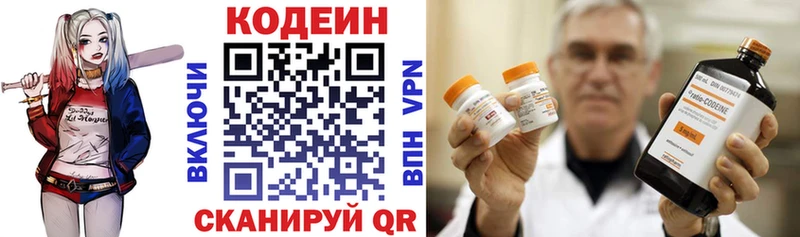Кодеиновый сироп Lean Purple Drank  OMG ТОР  Новопавловск 
