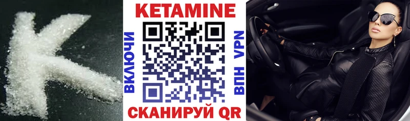 mega вход  Новопавловск  КЕТАМИН VHQ 