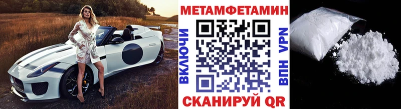 Первитин мет  Новопавловск 