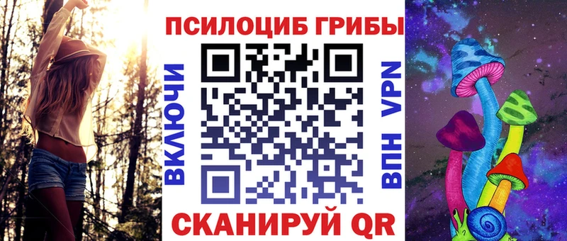 Галлюциногенные грибы MAGIC MUSHROOMS  Новопавловск 